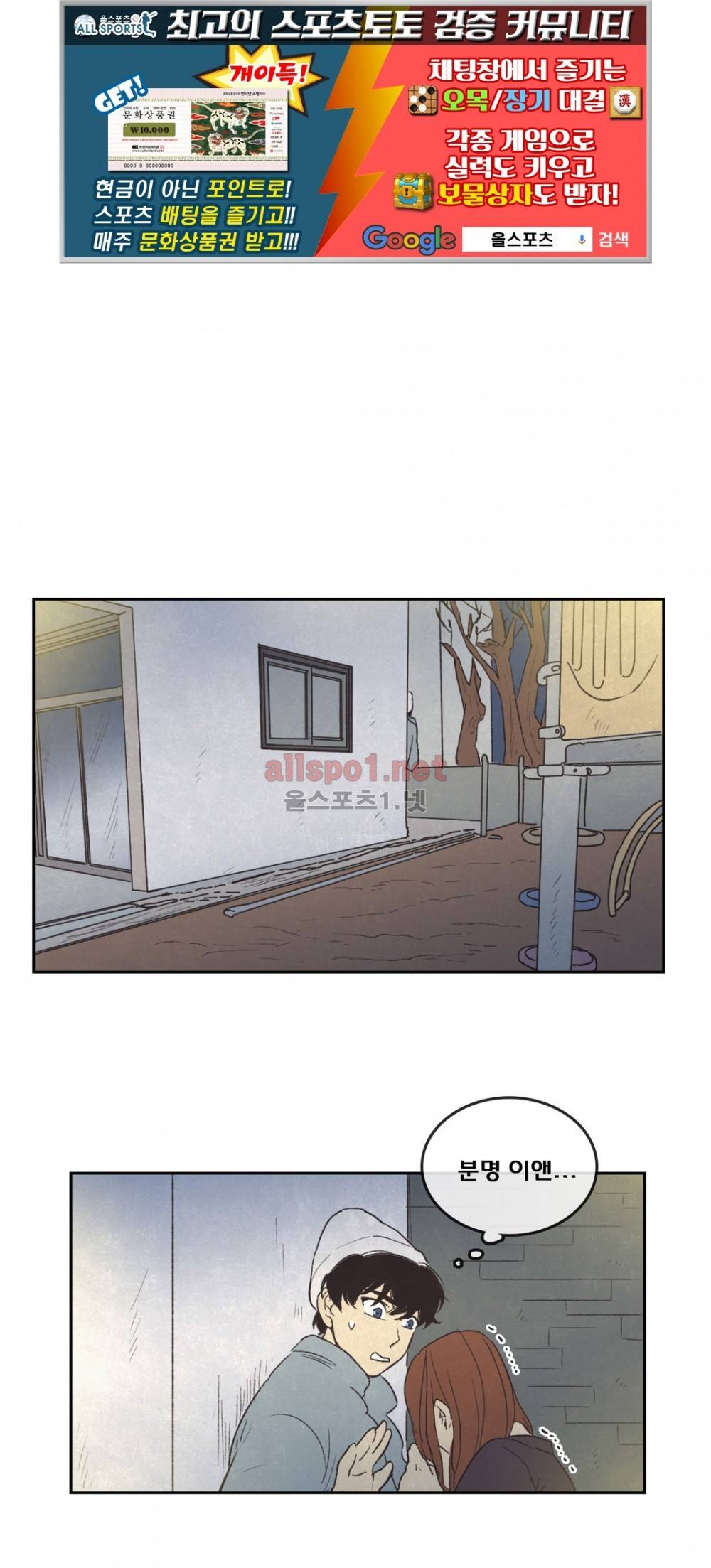 그놈학 개론 43화 1