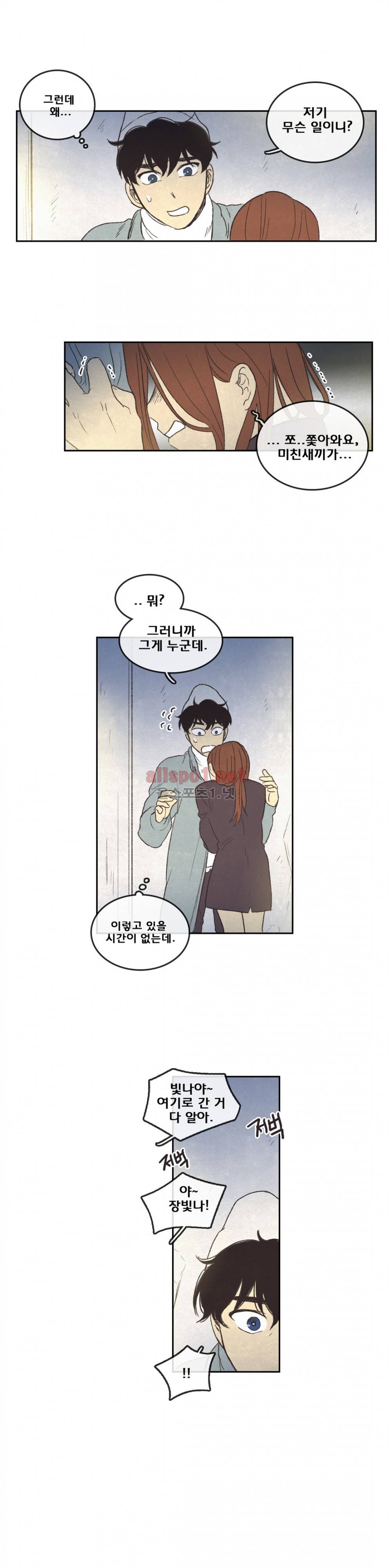 그놈학 개론 43화 3