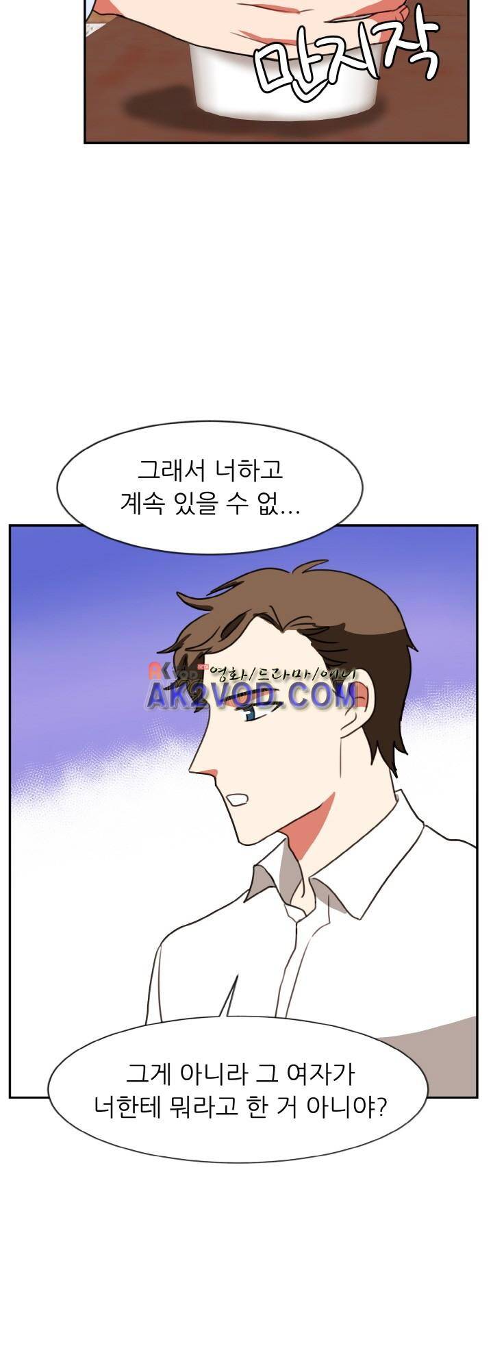 탑배우의 이중생활 22화 5