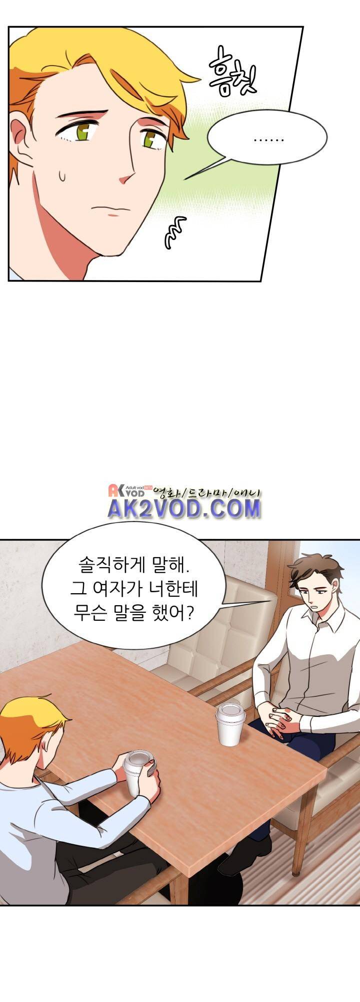 탑배우의 이중생활 22화 6