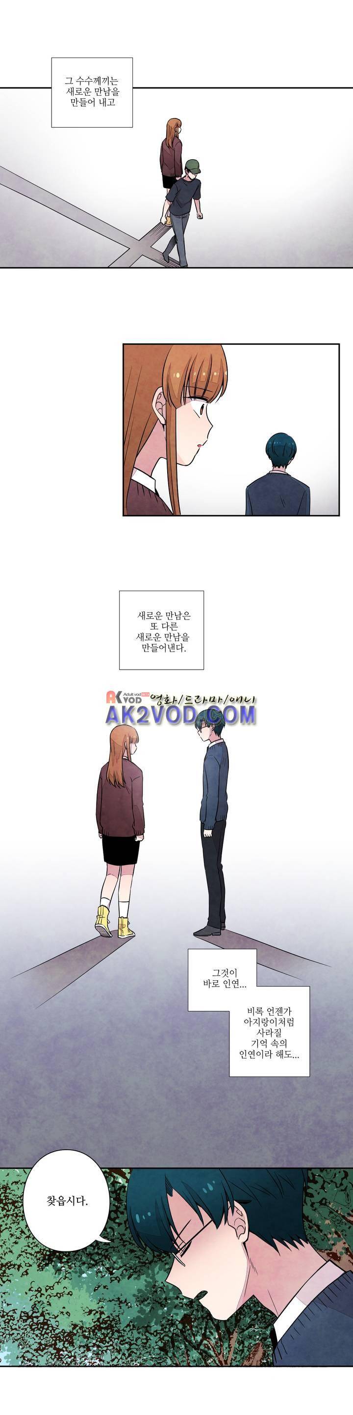 탐정 메모리즈 29화 2