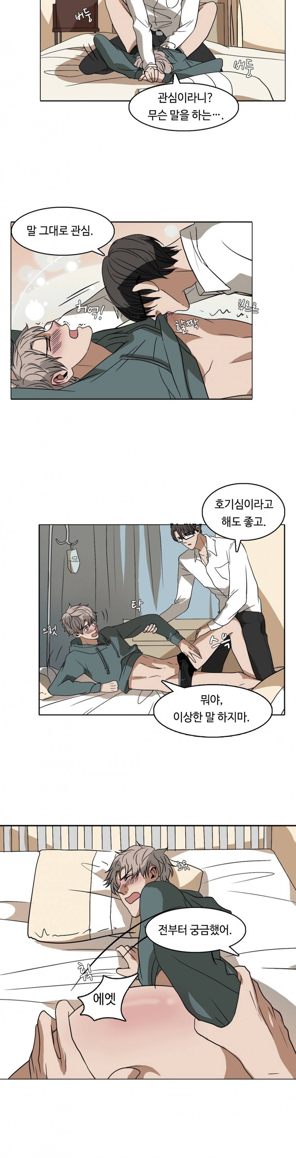 음란한 뇌섹남의 비밀 놀이터 5화 4