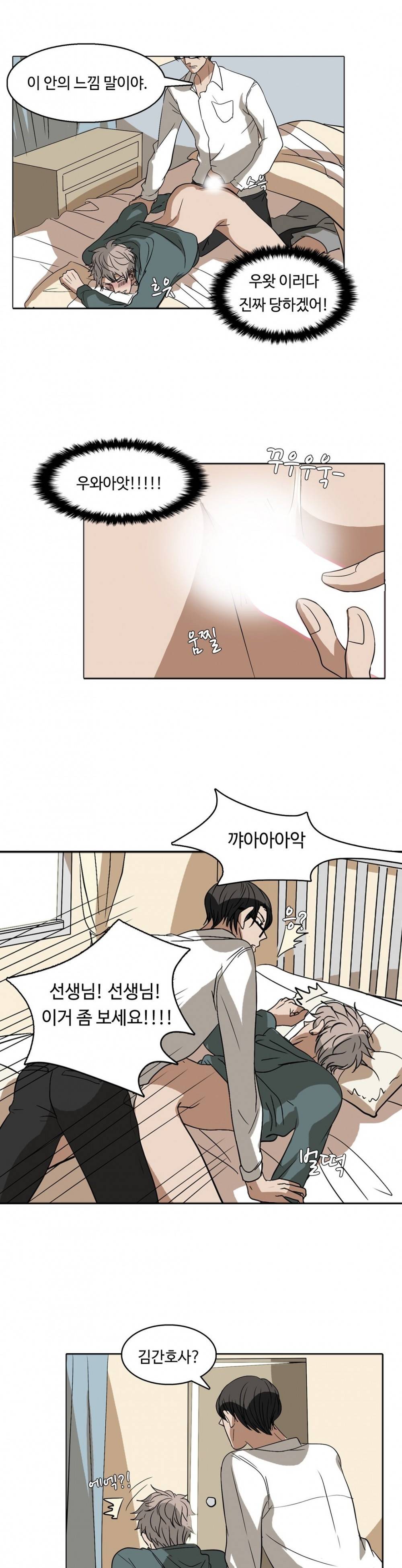 음란한 뇌섹남의 비밀 놀이터 5화 5