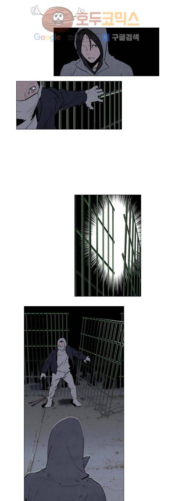 메시아 콤플렉스 103화 2