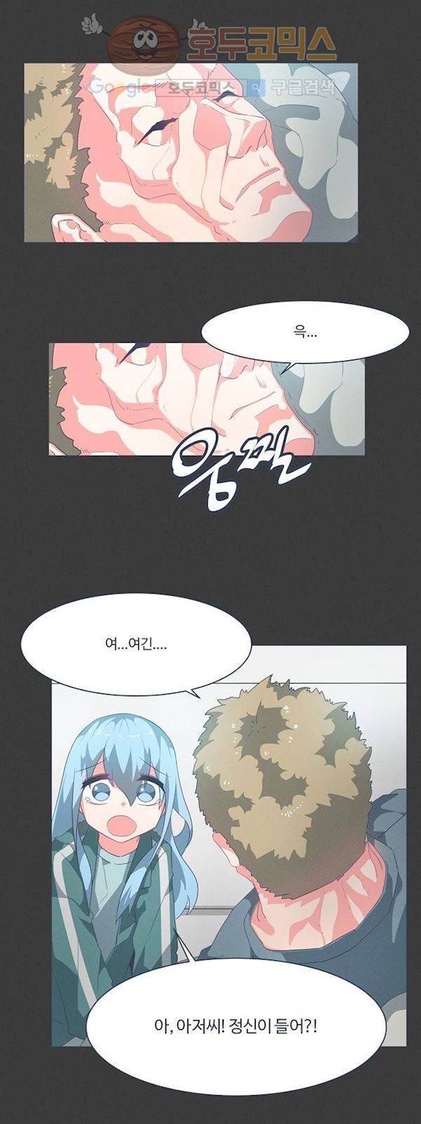 어쩌다보니 마왕이 되었습니다. Extra 1-3 Blue Reflection 3