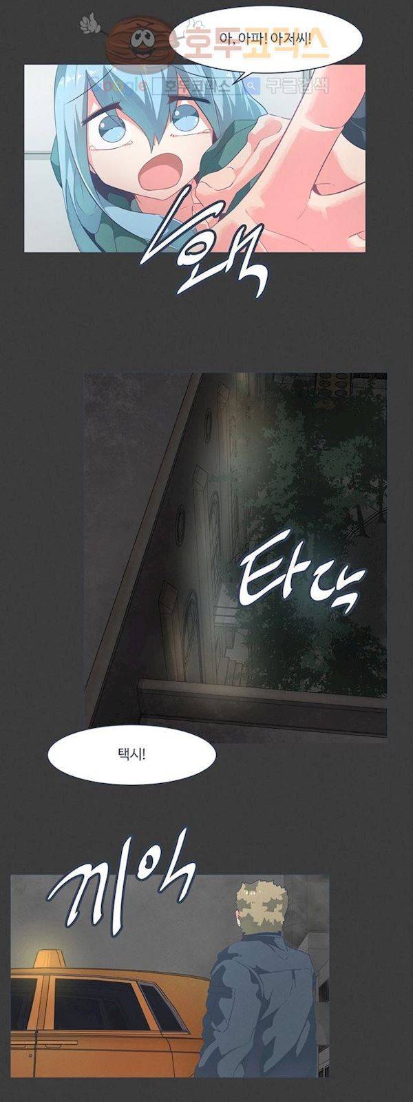 어쩌다보니 마왕이 되었습니다. Extra 1-3 Blue Reflection 6