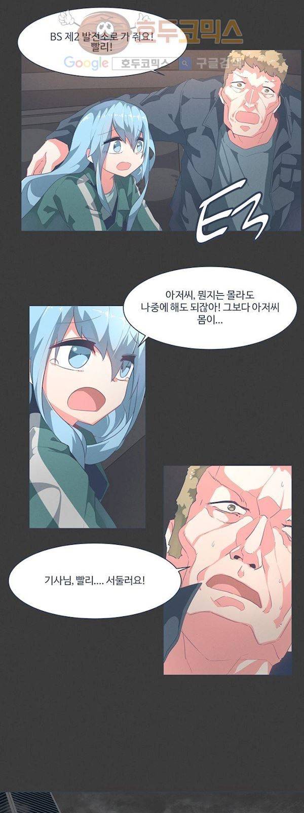 어쩌다보니 마왕이 되었습니다. Extra 1-3 Blue Reflection 7
