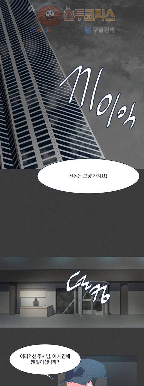 어쩌다보니 마왕이 되었습니다. Extra 1-3 Blue Reflection 8