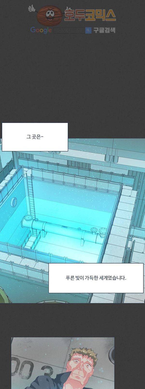 어쩌다보니 마왕이 되었습니다. Extra 1-3 Blue Reflection 14