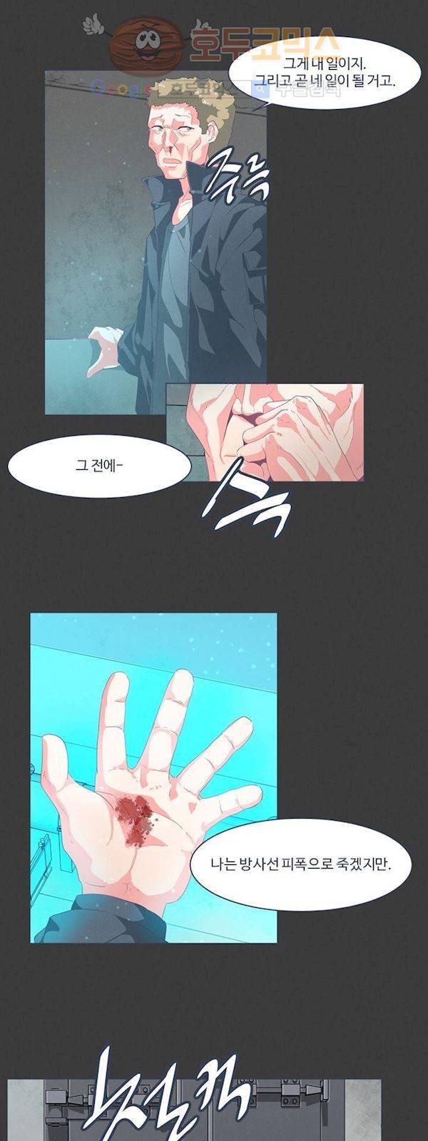 어쩌다보니 마왕이 되었습니다. Extra 1-3 Blue Reflection 19