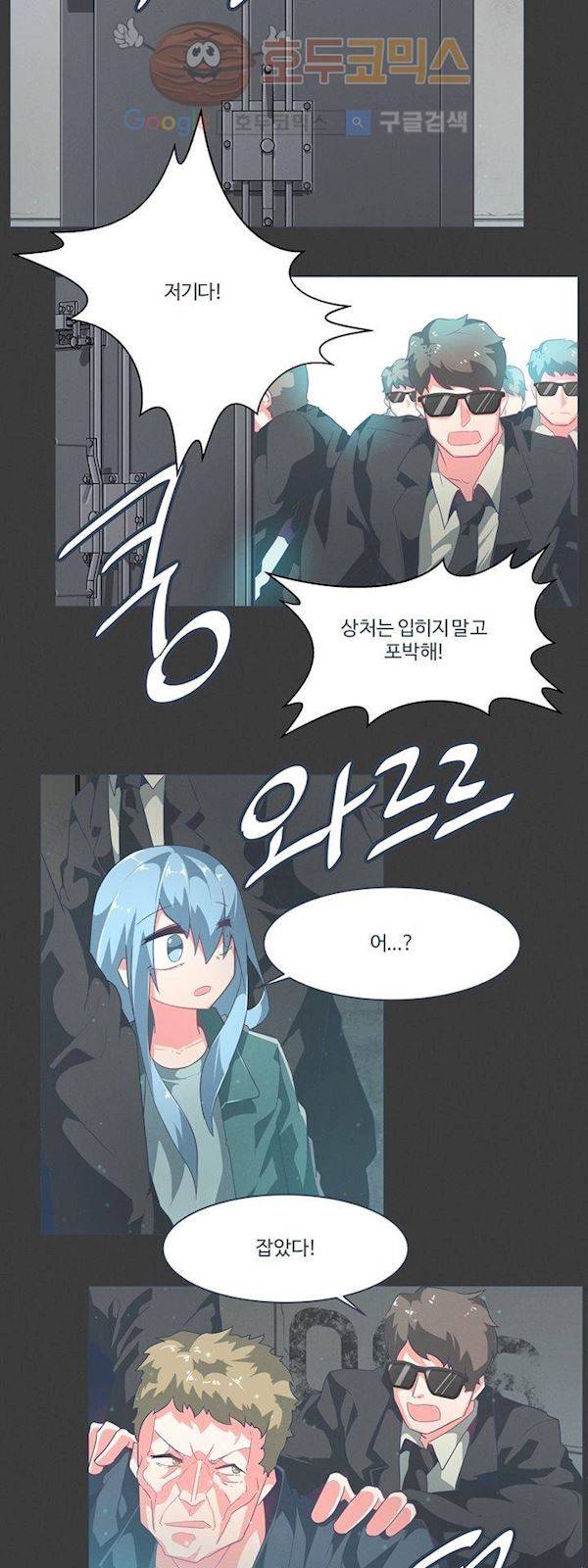 어쩌다보니 마왕이 되었습니다. Extra 1-3 Blue Reflection 20