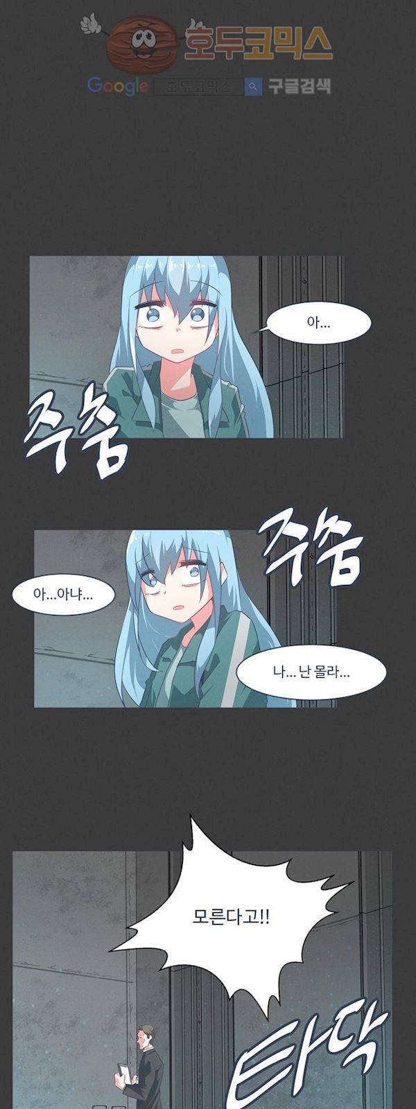 어쩌다보니 마왕이 되었습니다. Extra 1-3 Blue Reflection 27