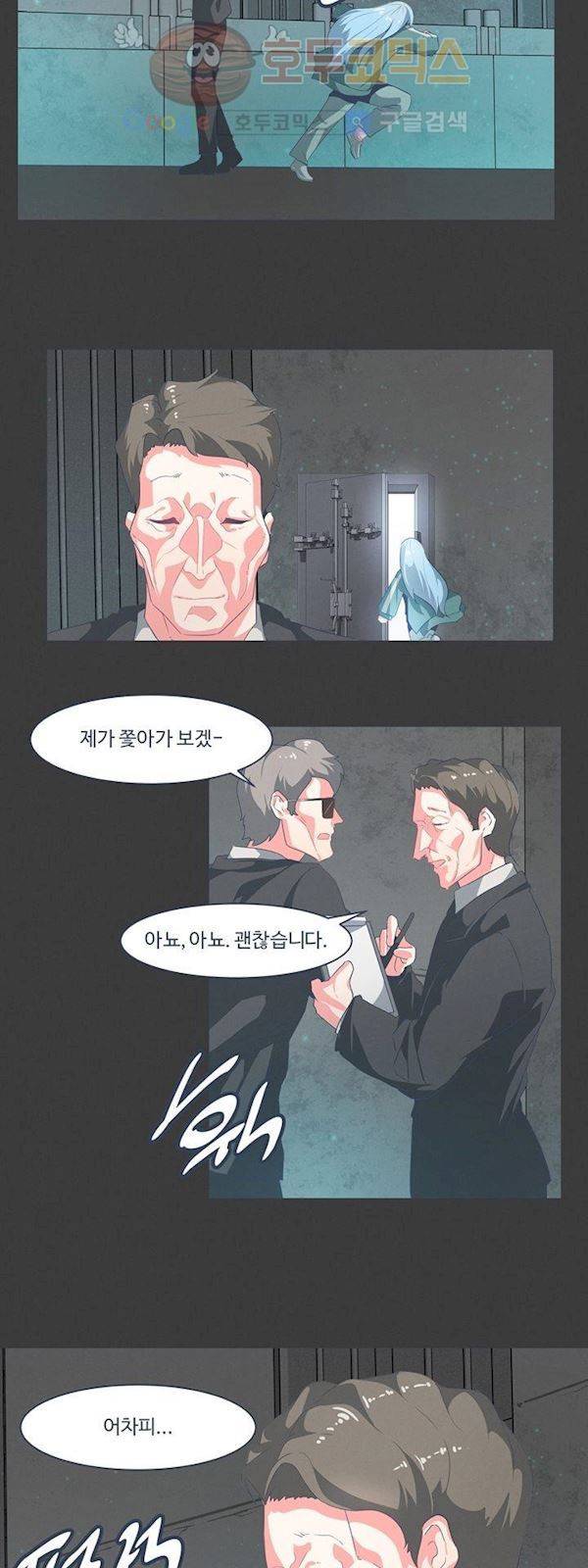 어쩌다보니 마왕이 되었습니다. Extra 1-3 Blue Reflection 28