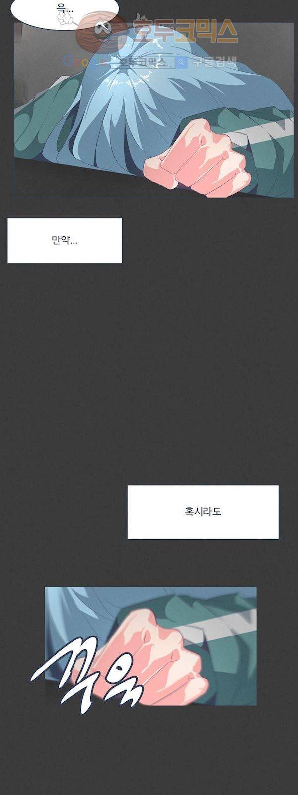 어쩌다보니 마왕이 되었습니다. Extra 1-3 Blue Reflection 32