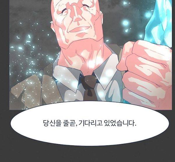 어쩌다보니 마왕이 되었습니다. Extra 1-3 Blue Reflection 34