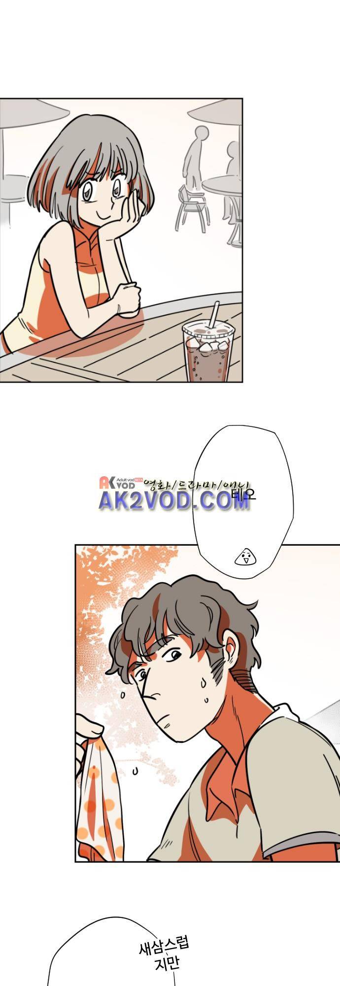 마야의 아파트 25화 4