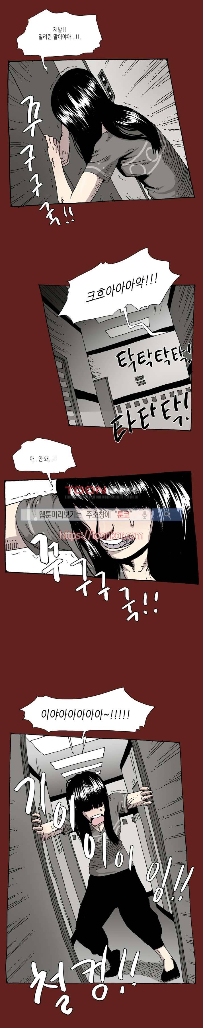 놈들이 온다 10화 3