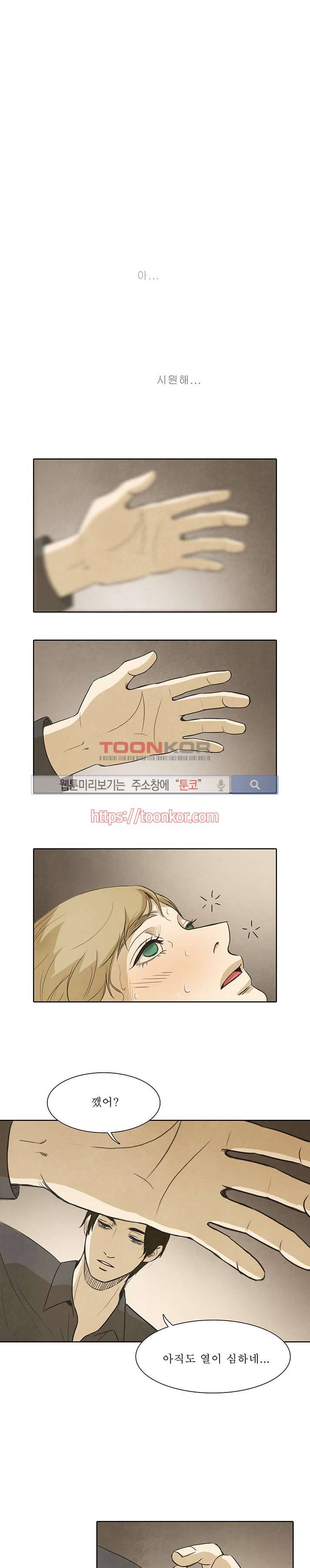백치 10화 1