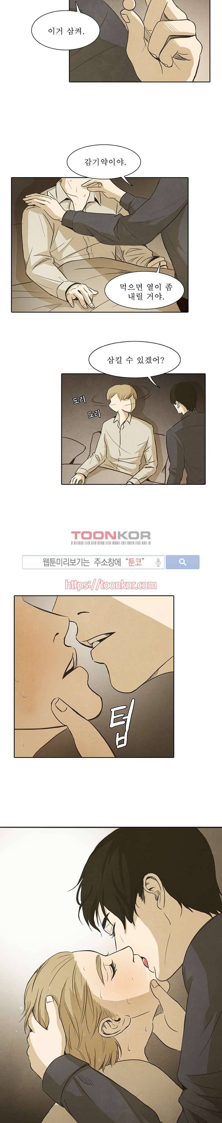 백치 10화 2