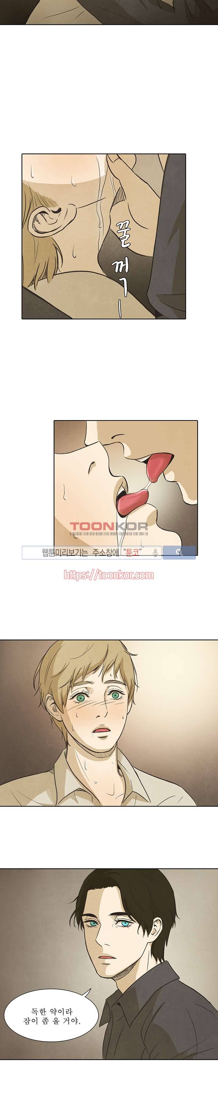백치 10화 3