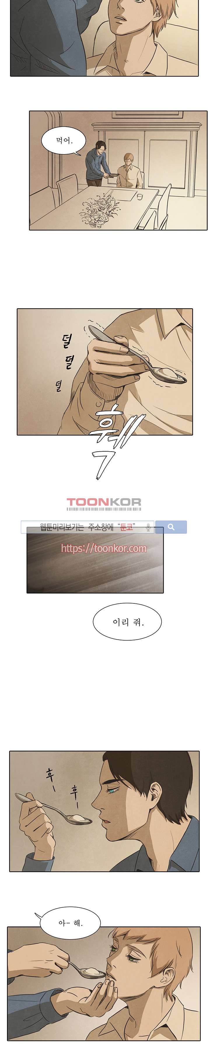 백치 10화 7