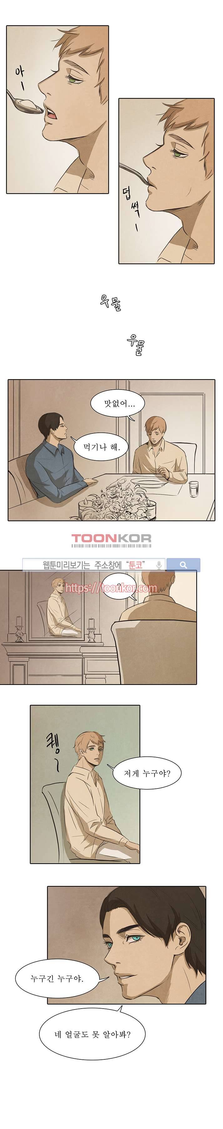 백치 10화 8