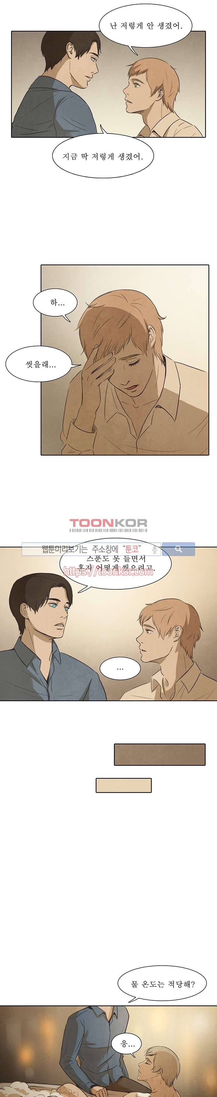 백치 10화 9