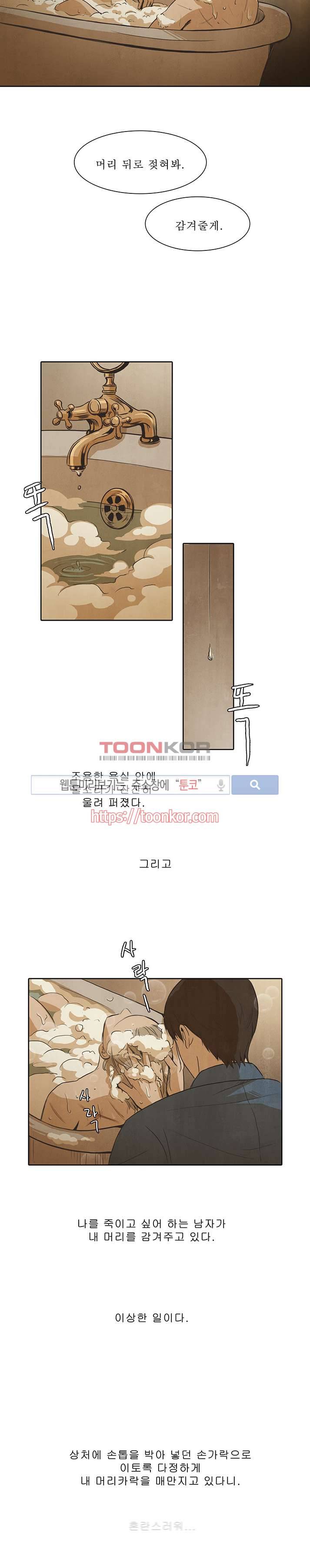 백치 10화 10