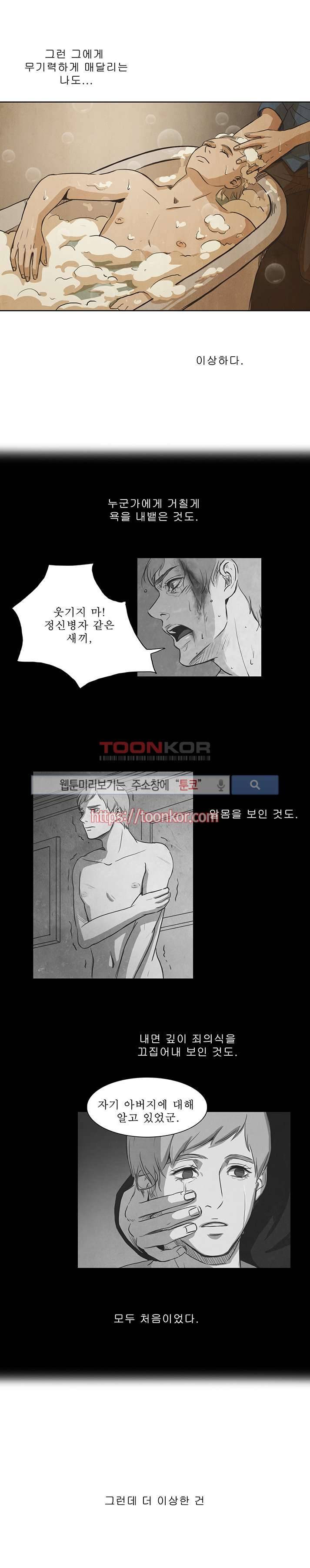 백치 10화 11