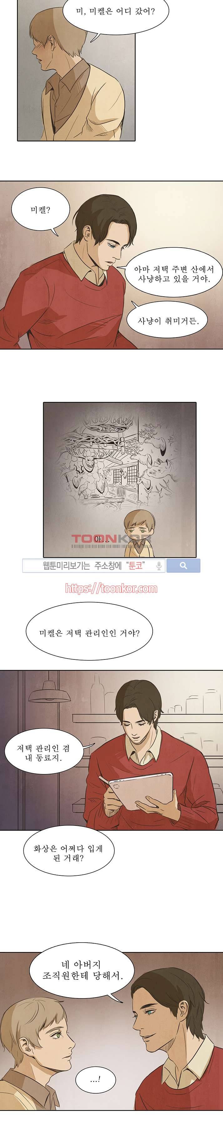백치 10화 15