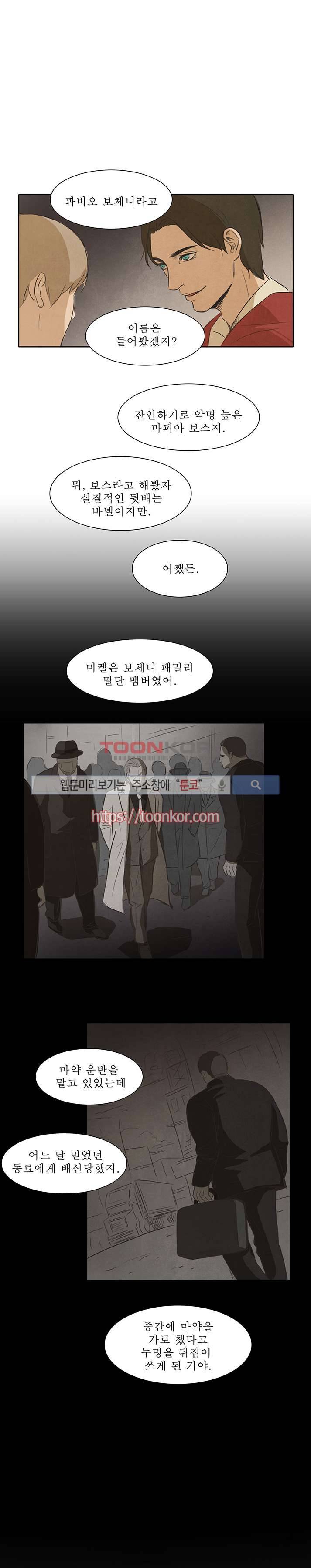 백치 10화 16