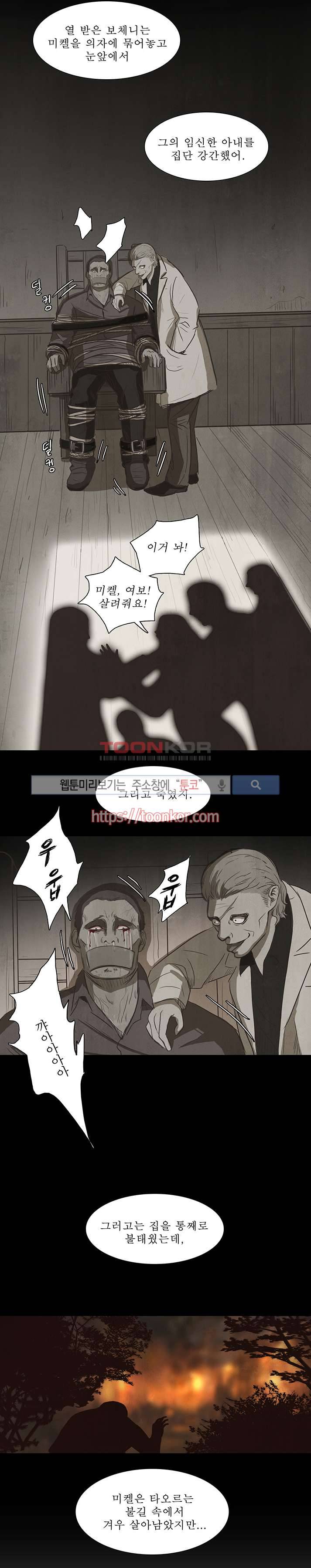 백치 10화 17