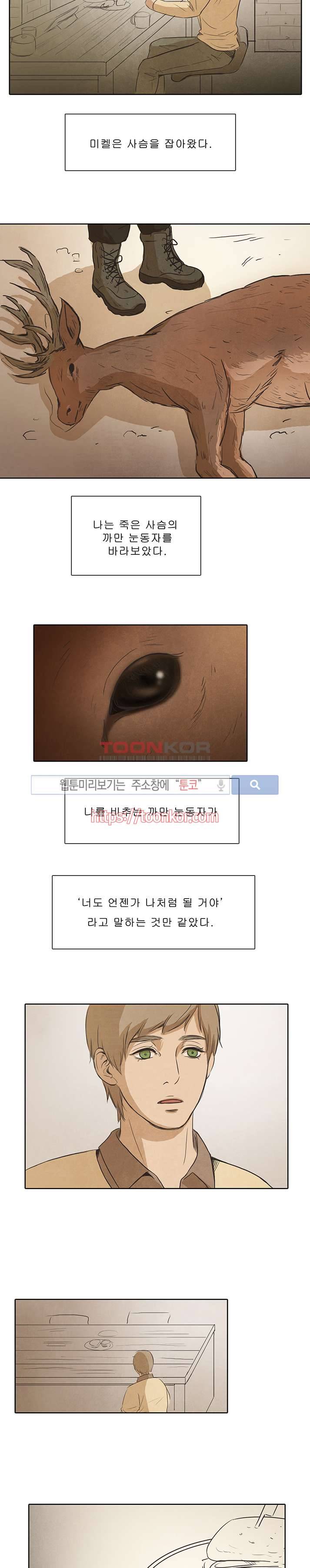 백치 10화 19