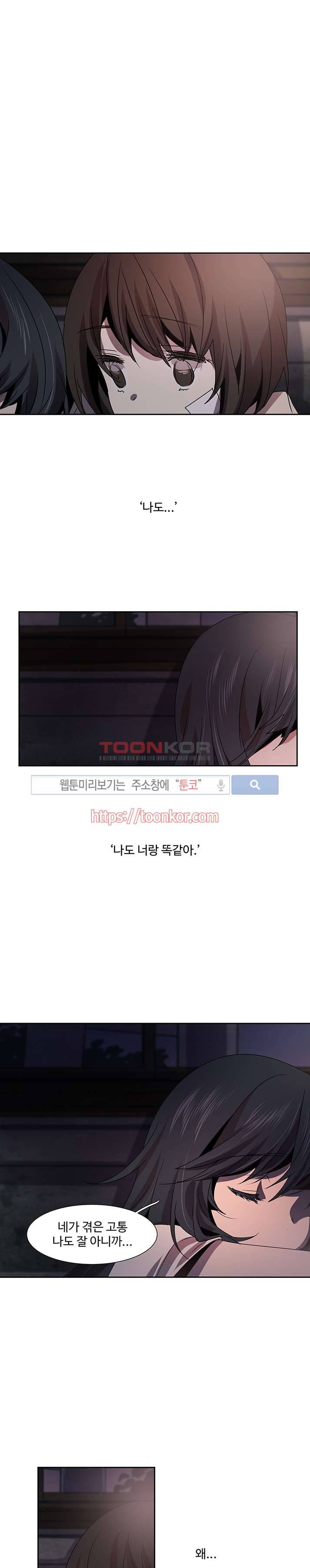 사양기억 10화 1
