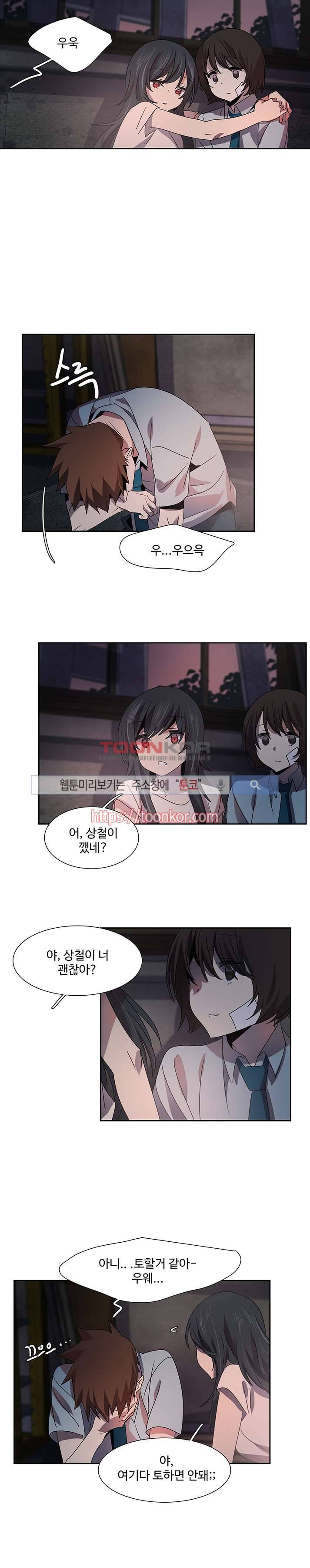 사양기억 10화 3