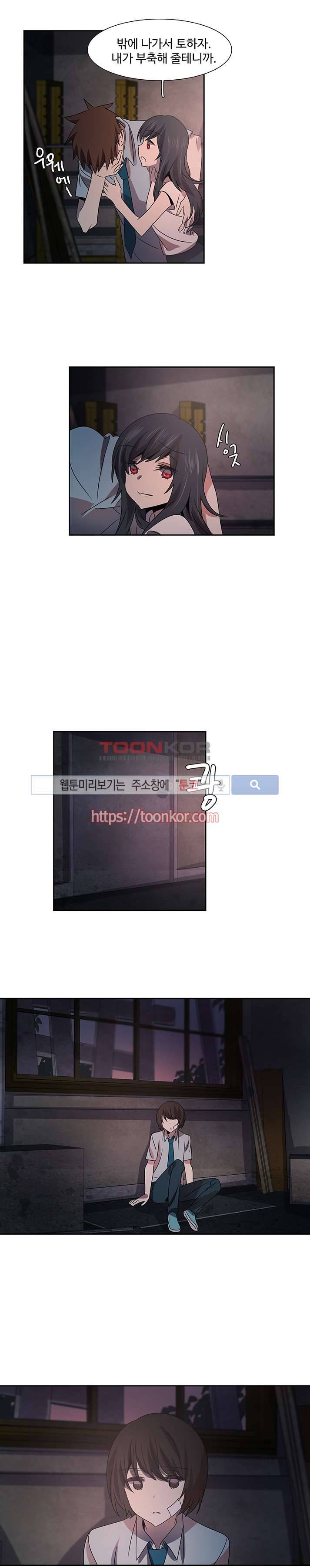 사양기억 10화 4