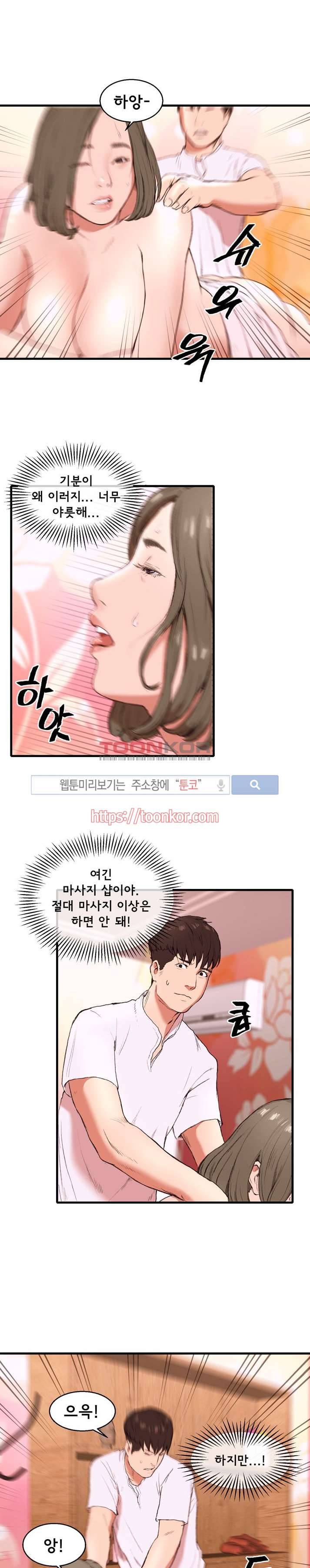 오일리신 11화 1