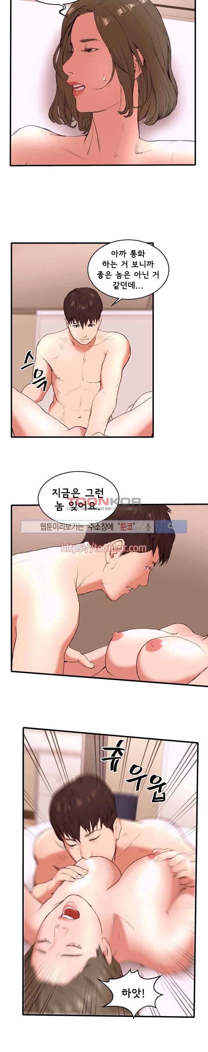 오일리신 11화 4