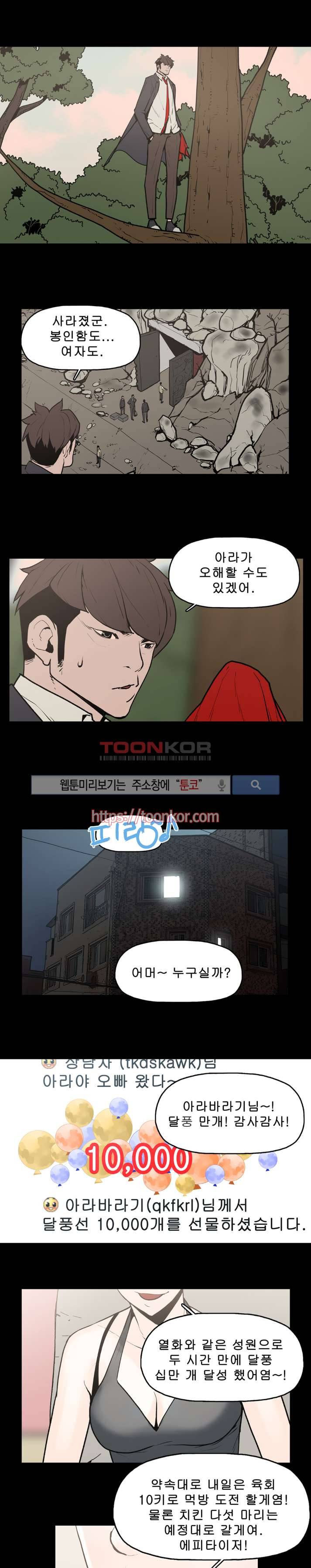 이매망량 9화 1