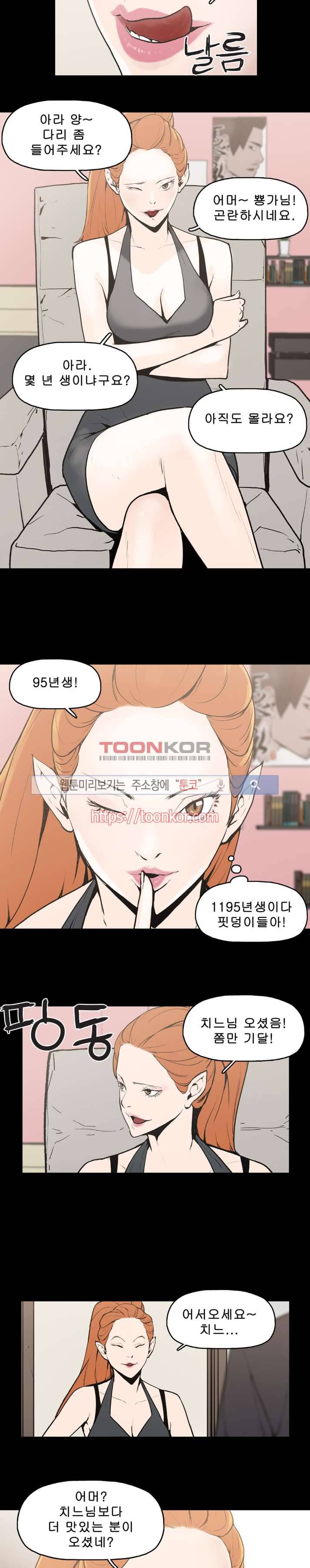 이매망량 9화 2