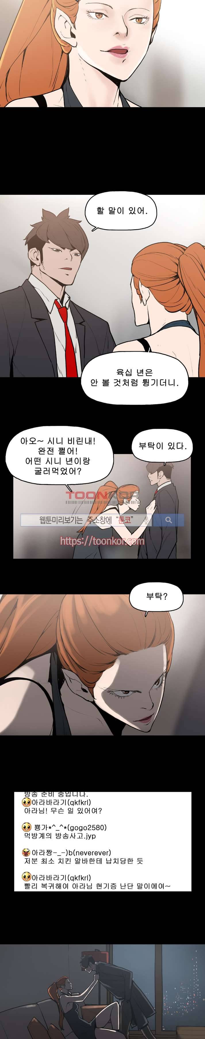 이매망량 9화 3