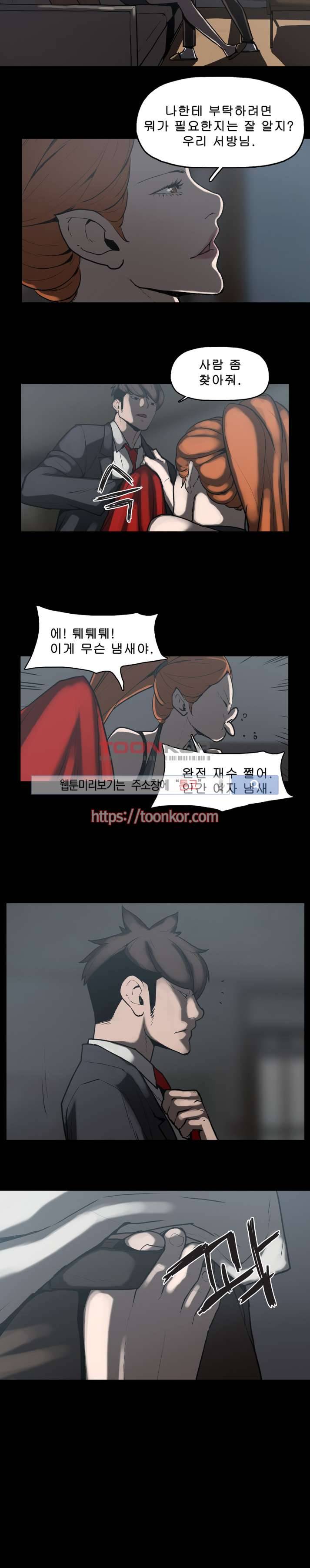 이매망량 9화 4