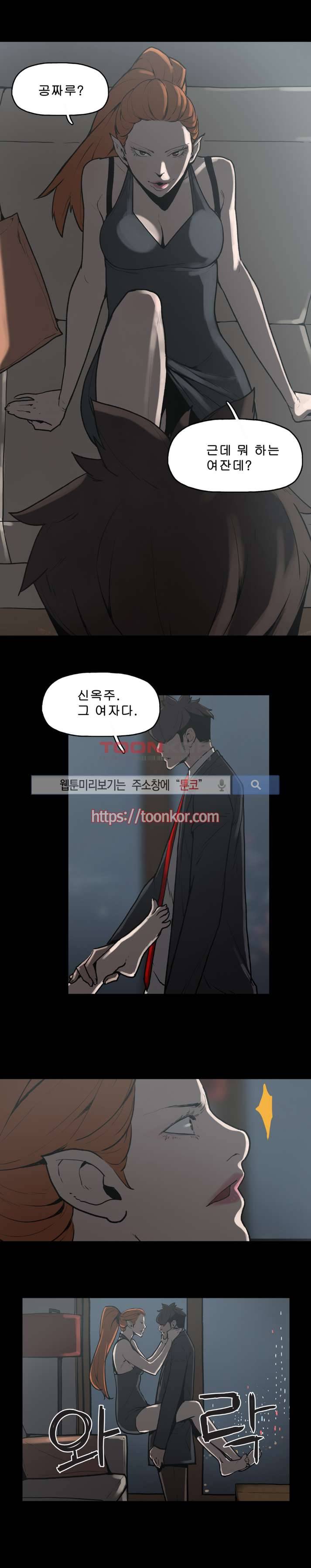 이매망량 9화 5
