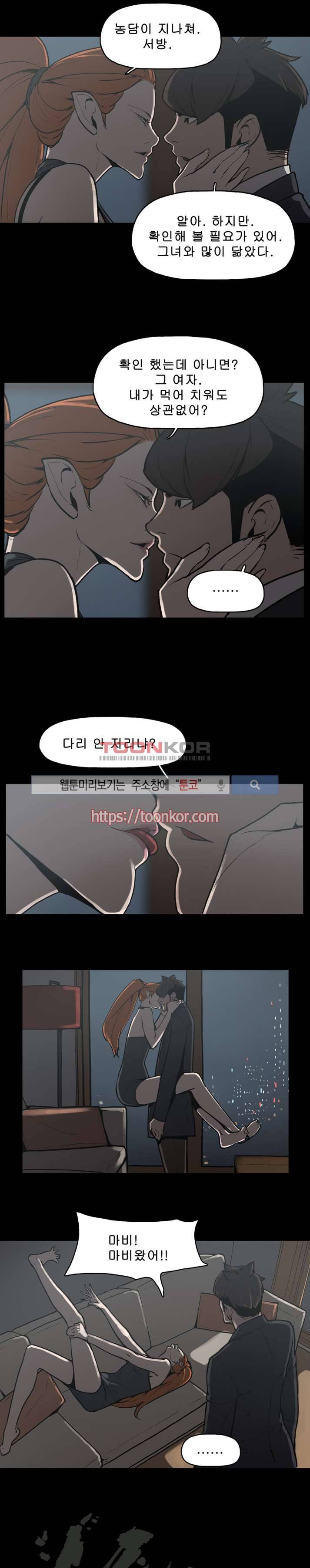 이매망량 9화 6