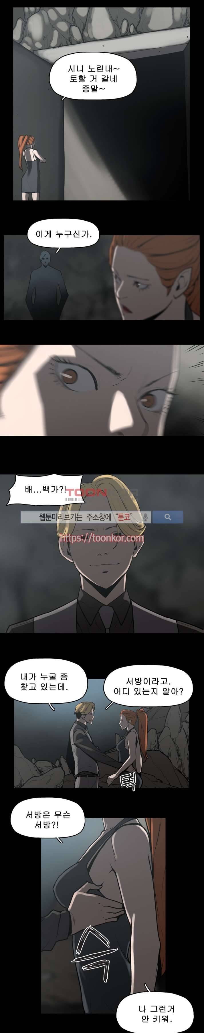 이매망량 9화 8