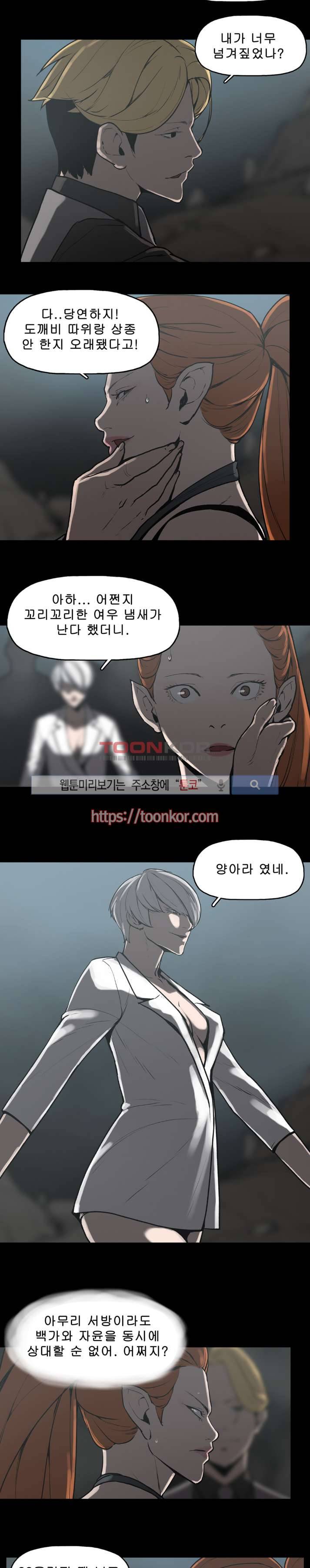 이매망량 9화 9