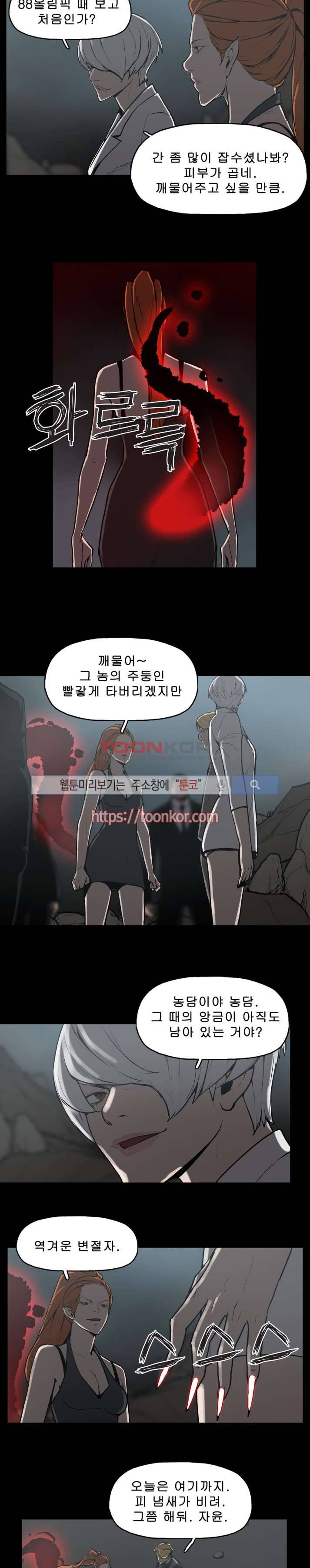 이매망량 9화 10