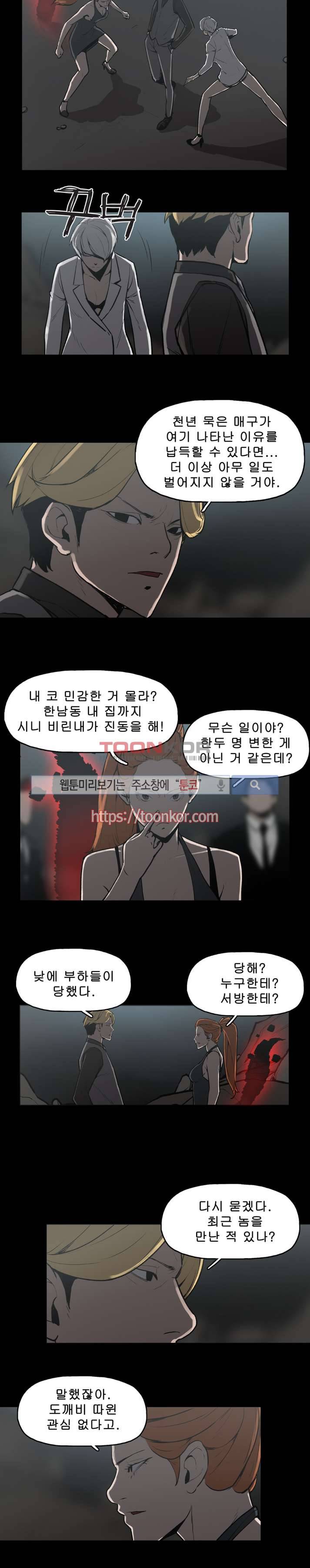 이매망량 9화 11