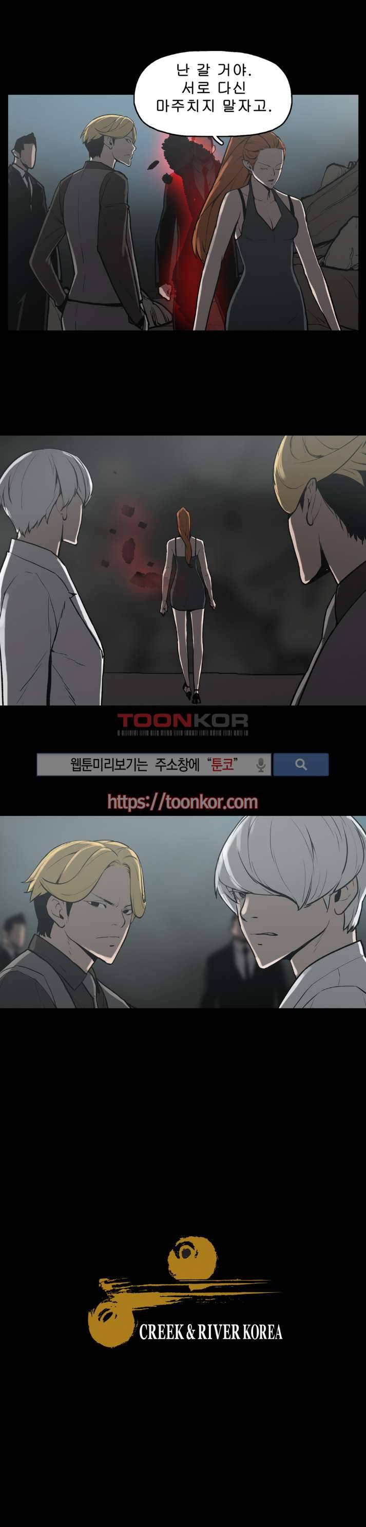 이매망량 9화 12