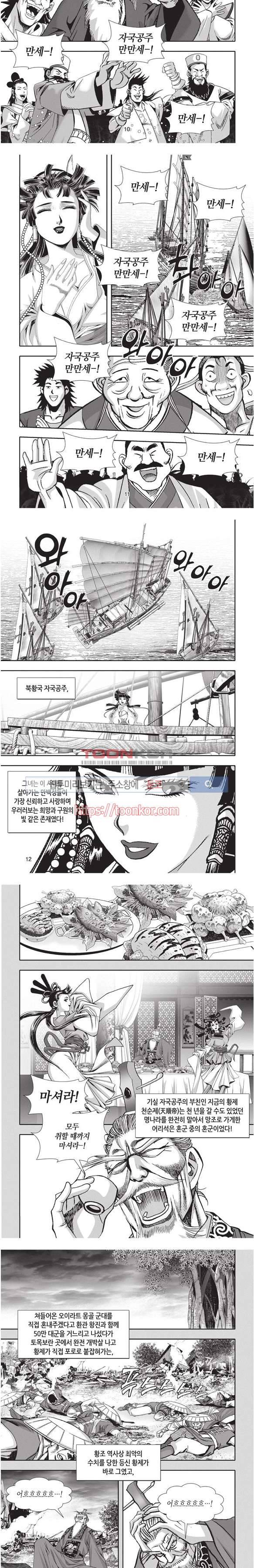 천졸 1부 15화 3